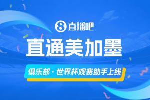 最新世界杯库拉索大战科特迪瓦直播_最新世界杯库拉索大战科特迪瓦直播在线观看_免费看直播