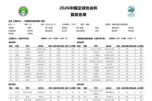 免费河南队首发：全华班对决，王上源、钟义浩登场大战江西庐山比分预测_免费河南队首发：全华班对决，王上源、钟义浩登场大战江西庐山比分预测在线观看_免费看直播