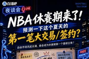 免费球帝NBA是真的吗在线观看_免费球帝NBA是真的吗在线观看在线观看_免费看直播
