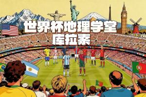 重磅球帝足球怎么样全场录像_重磅球帝足球怎么样全场录像在线观看_免费看直播