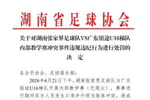 法国高清对阵2026世界杯阿根廷全场录像_法国高清对阵2026世界杯阿根廷全场录像在线观看_免费看直播