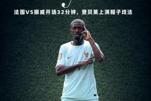 重磅2026世界杯比利时VS墨西哥高清赛事前瞻_重磅2026世界杯比利时VS墨西哥高清赛事前瞻在线观看_免费看直播