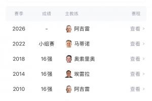 2026世界杯法国对决德国比赛回放_2026世界杯法国对决德国比赛回放在线观看_免费看直播
