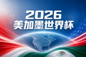 今日2026世界杯德国VS韩国比赛回放_今日2026世界杯德国VS韩国比赛回放在线观看_免费看直播