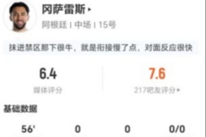 实时合理吗？冈萨雷斯替补2射0正+2解围3抢断+12VS抗7成功 仅6.4分全场录像_实时合理吗？冈萨雷斯替补2射0正+2解围3抢断+12VS抗7成功 仅6.4分全场录像在线观看_免费看直播