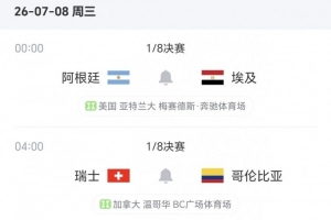火爆2026世界杯美国对阵韩国低调看直播_火爆2026世界杯美国对阵韩国低调看直播在线观看_免费看直播