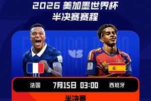 极速含金量！世界杯4强：22年世界杯决赛队+24年欧洲杯决赛队交叉vs阵直播_极速含金量！世界杯4强：22年世界杯决赛队+24年欧洲杯决赛队交叉vs阵直播在线观看_免费看直播