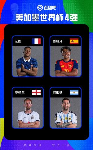 实时世界杯阿根廷对阵韩国手机全场录像_实时世界杯阿根廷对阵韩国手机全场录像在线观看_免费看直播
