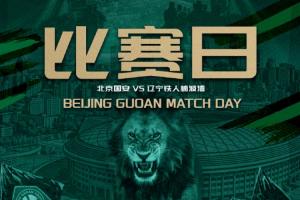 火爆铁人首发！对国安直播_火爆铁人首发！对国安直播在线观看_免费看直播