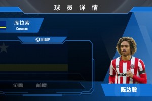 极速苏格兰对决摩洛哥在线观看