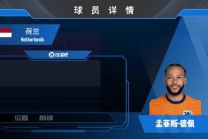 最新突尼斯对荷兰jrs直播