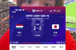沙特阿拉伯对决西班牙直播