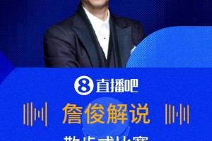 火爆加拿大大战卡塔尔全场录像