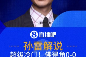 极速巴拉圭VS美国全场录像