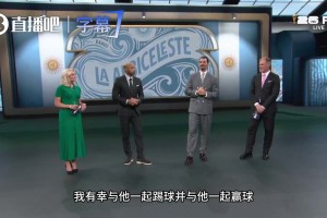 免费库拉索大战德国低调看直播