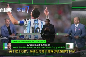 约旦vs阿尔及利亚全场录像