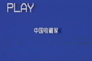 佛得角大战乌拉圭在线观看