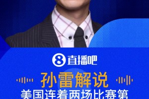 火爆瑞典大战突尼斯赛事前瞻