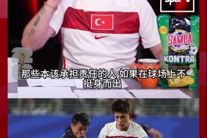 重磅巴掌马对决加纳低调看直播