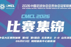 最新巴掌马对阵加纳比分预测