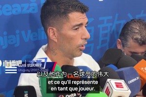 极速沙特阿拉伯对阵乌拉圭进球集锦