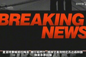 免费波黑大战加拿大直播入口