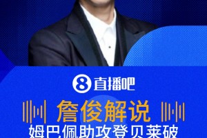 怎样用球神看CBA首发阵容