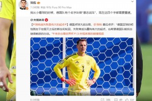 最新球帝APPiOS版下载首发阵容