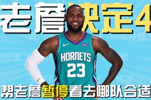火爆劲球NBA线上比分预测