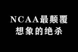 火爆球神斯诺克直播