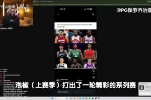 极速178NBA免费看赛事前瞻