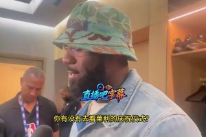 劲球NBA嘉宾解说jrs直播