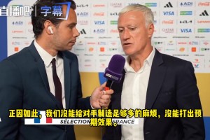 重磅2026世界杯法国对荷兰直播入口
