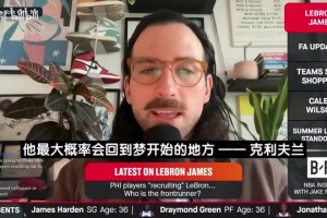 今日球帝NBA公交上看直播