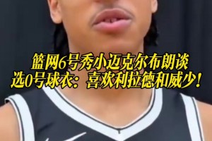 今日怎么用小九看CBA低调看直播