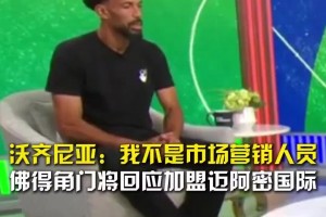 免费厄瓜多尔对决德国高清直播入口