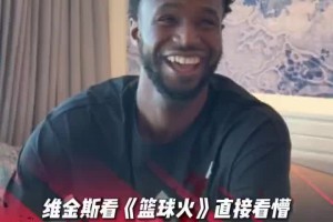 实时球帝NBA超清赛事前瞻